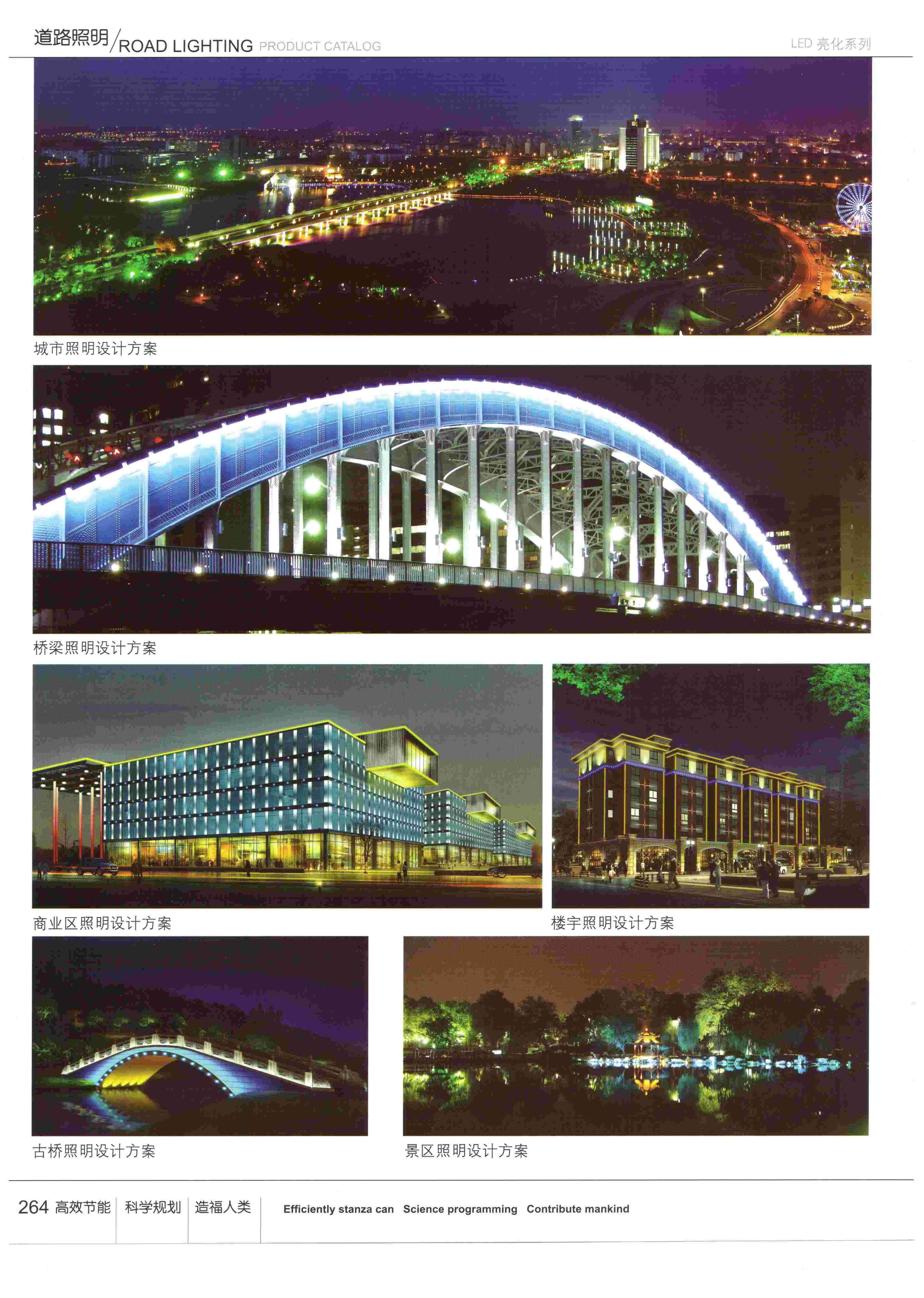 LED亮化產品-線條燈、硬燈條